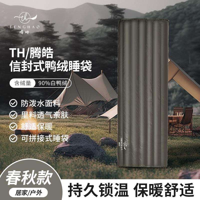 分销睡袋户外露营羽绒睡袋成人防潮垫加厚防水防风保暖睡袋