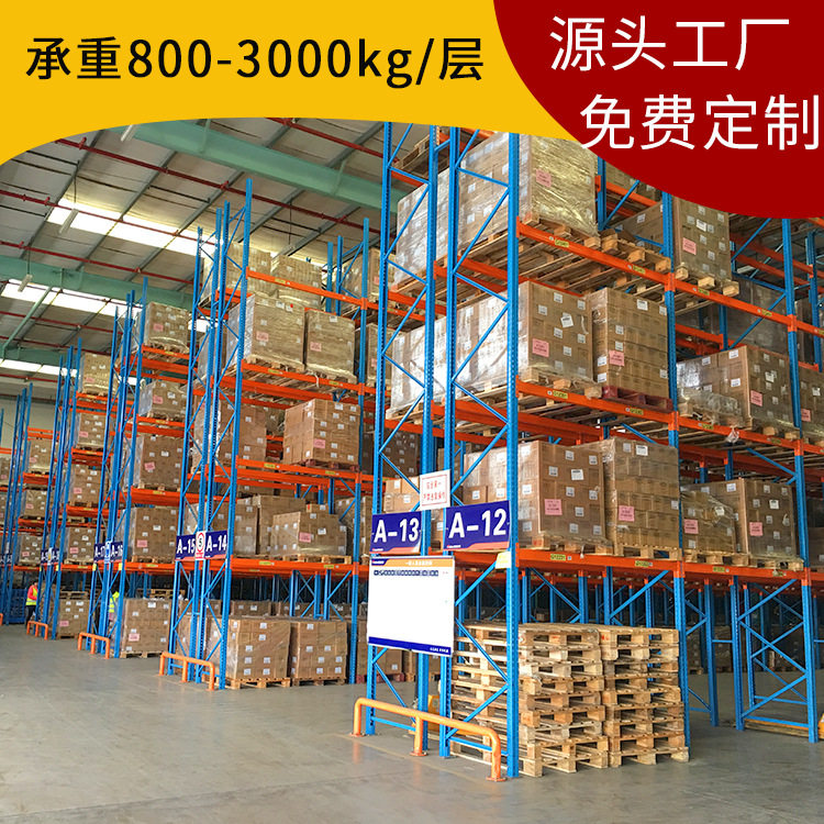 仓储横梁式货架托盘卡板1吨/2吨/3吨重型仓储货架O235B冷轧钢货架
