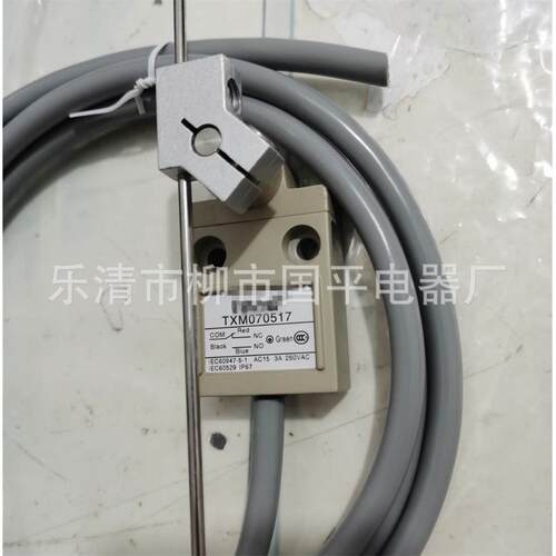 防水防油带线行程开关TXM070517养殖场行程开关防水防腐