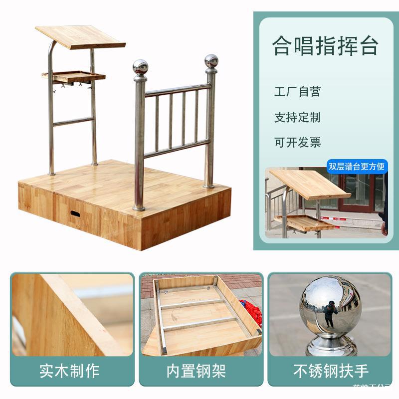 大合唱指挥台音乐教室乐队实木谱台可伸缩移动合影台阶指挥台站台图片