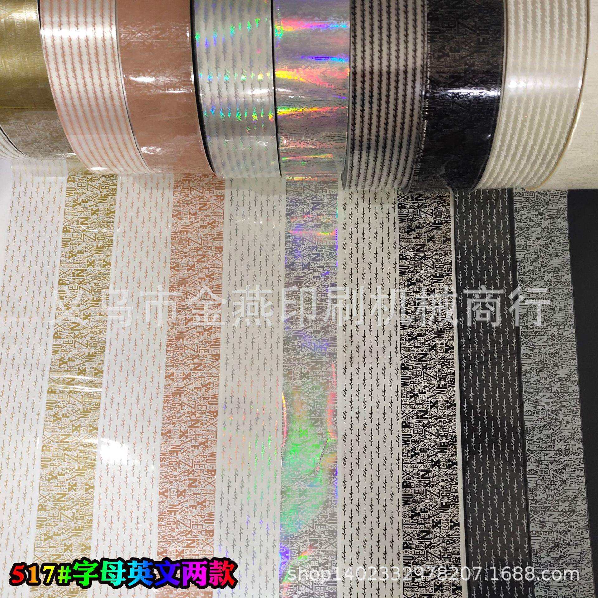 字母英文两款换色十卷美甲贴膜指甲贴纸热转印膜