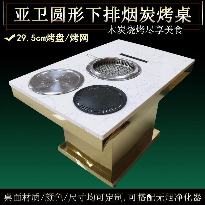 亚卫商用烧烤炉炭烤桌烧烤店嵌入式圆形烤盘木炭烧烤桌