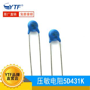 ZOV压敏电阻5D431K防雷击430V05D-431K突波吸收器灯具常用电阻