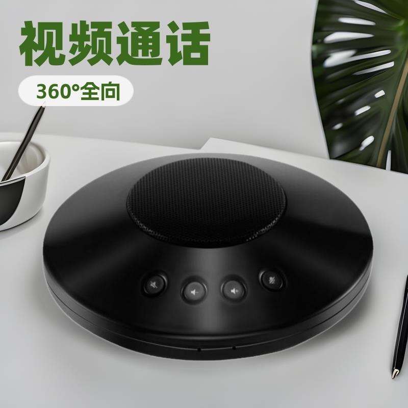 热销USB全向麦克风高清降噪办公会议专用电脑拾音话筒
