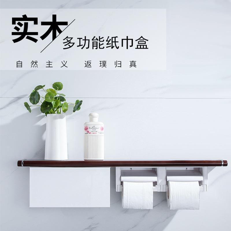 置物实木三联多功能厕纸架日系风创意卫生间卷纸器防潮纸盒