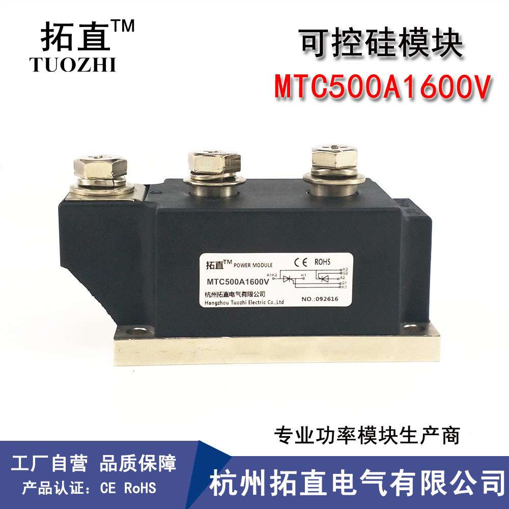 可控硅晶闸管500A 1600V MTC500-16 MTC500A1600V MTC500A