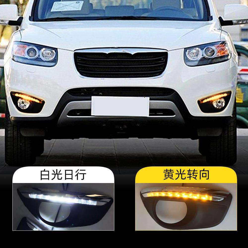 适用于现代10-12款新胜达日行灯LED前杠雾灯胜达改装转向灯