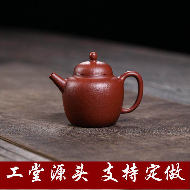 紫砂壶工堂原矿生砂朱泥逸公闲趣100ml宜兴紫砂小茶壶