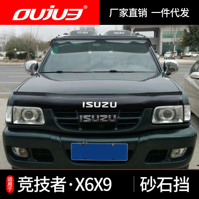 适用于五十铃竞技者庆铃皮卡砂石挡陆风X6X9遮阳挡改装越野配件