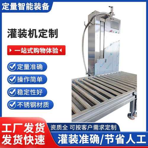 自动称重式灌装机大容量洗化类灌装机大桶油定量灌装机灌封