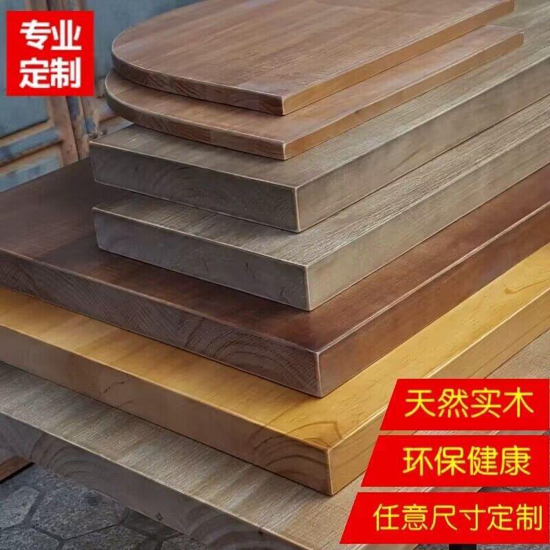 实木板桌面板桌板榆木台面板原木松木吧台白蜡木板自然边一字隔板