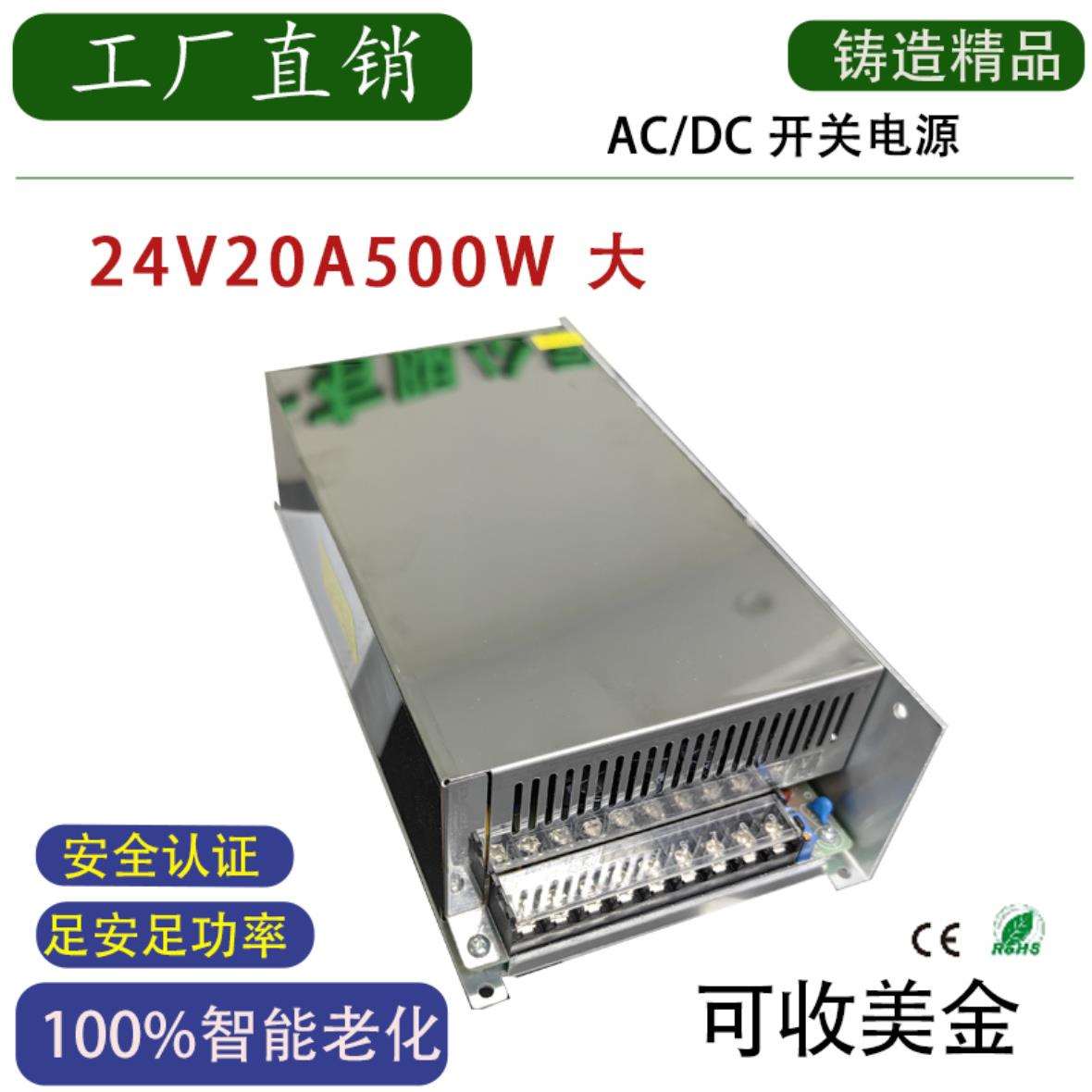 DC24V20A500W直流开关电源LED灯带电源亮化监控设备变压器24V500W
