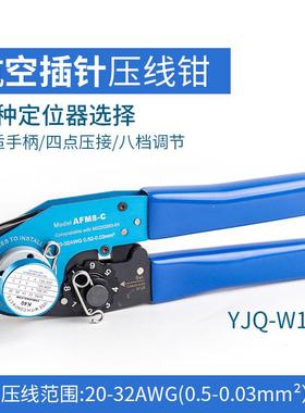 M23信号连接器压线钳0.08-1.5mm专用电缆压线钳M22520/2-01-G