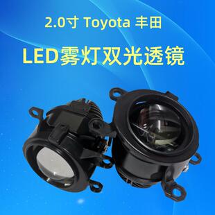 新款2.0寸汽车LED雾灯双光透镜远近光一体适用丰田CROSS透镜雾灯