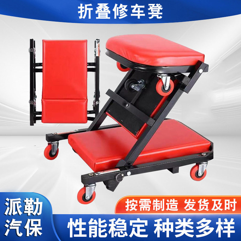 汽车维修躺板汽保滑轮换机油滑板车底修车折叠式加厚板车汽保工具