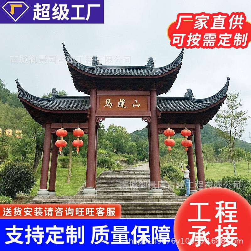 户外防腐木门楼牌坊实木古建牌楼中式庭院假门头屋檐农家乐牌匾