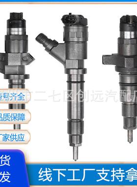 0445120357电控喷油器总成适用于重汽柴油汽车VG1246080002