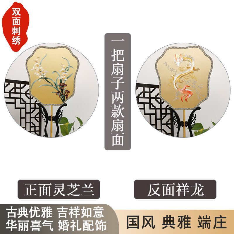 喜扇婚庆高端刺绣团扇新娘结婚扇子婚礼合欢扇影楼拍照汉服走秀