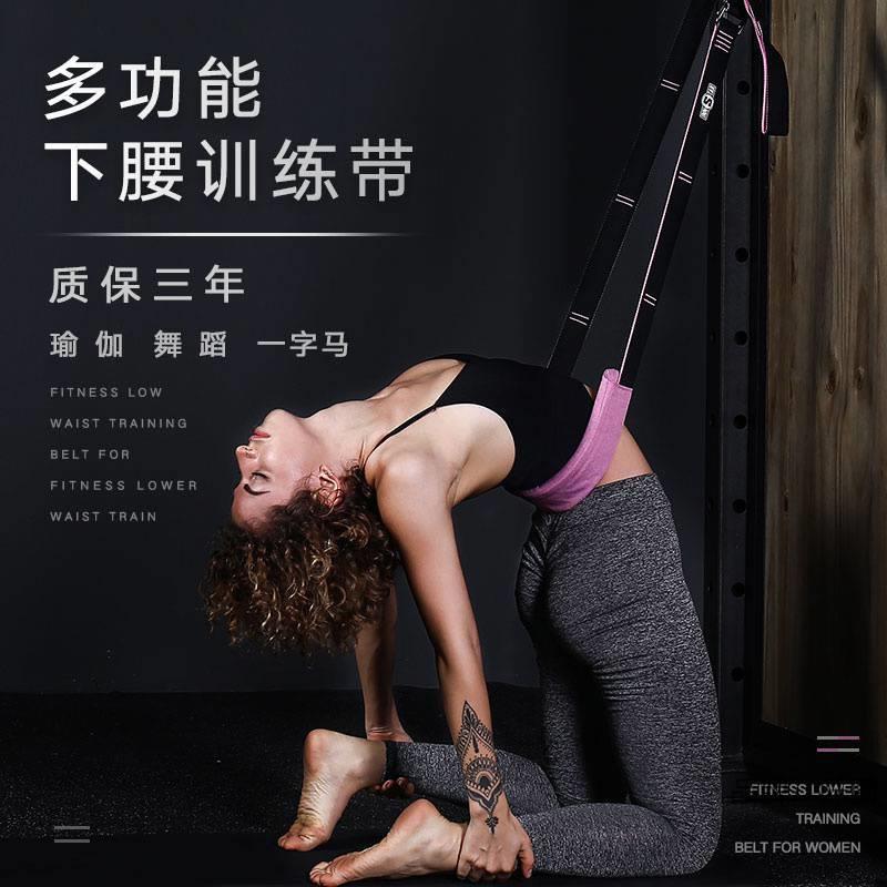 下腰训练器瑜伽带伸展带拉力带瑜伽绳初学者一字马劈叉拉筋拉伸带