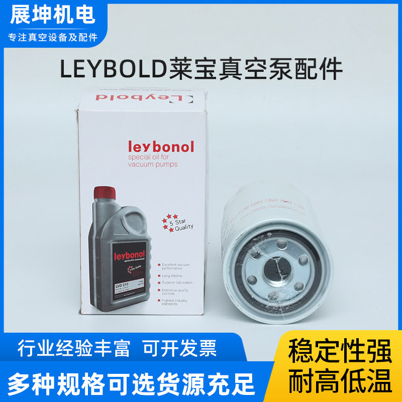 德国莱宝真空泵配件LEYBOLD莱宝真空泵配件真空设备配件批发