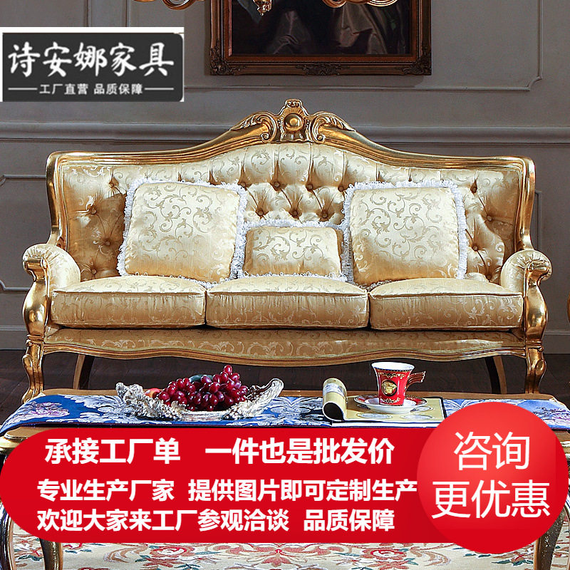 欧式宫廷实木家具欧式沙发布艺贵妃位客厅沙发组合三位椅家具