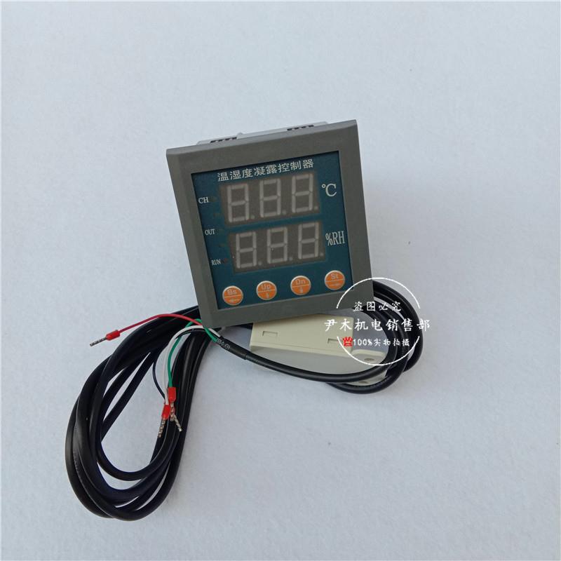 供应CD-HTC195A温湿度控制器CD-HTC195A凝露控制器温湿度凝露控制