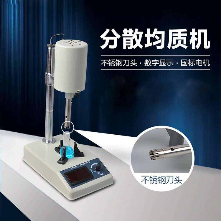 JJ2组织捣碎机分散器乳化机匀浆机可调整高速均质机FSH2A实验室