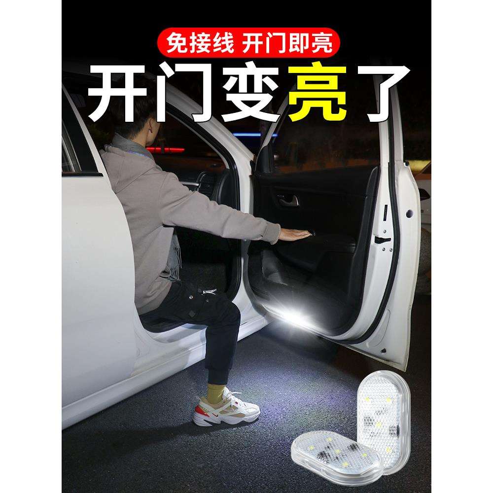 车门灯感应灯开门led氛围改装无线免接线警示汽车用品迎宾照明灯