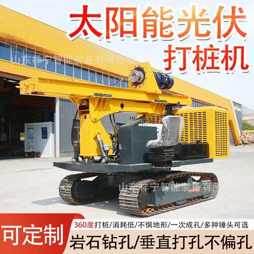 小型光伏打桩机山地可打岩石太阳能压桩钻孔履带式螺旋地钉打桩机