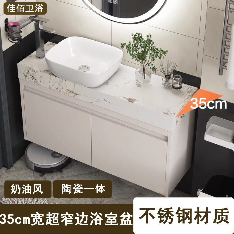 35cm宽不锈钢浴室柜组合极窄边岩板陶瓷台上盆小户型小尺寸卫生间