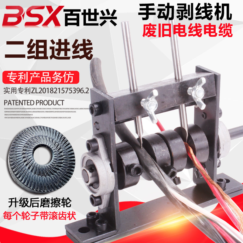 废旧电线电缆手动剥线机剥皮器小型扒铜丝线工具家用钳剥线器