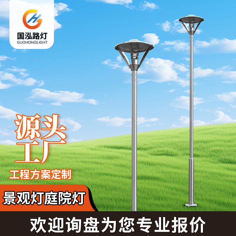 园林绿化公园小区庭院灯户外景观灯道路灯不锈钢材质路灯景观户外