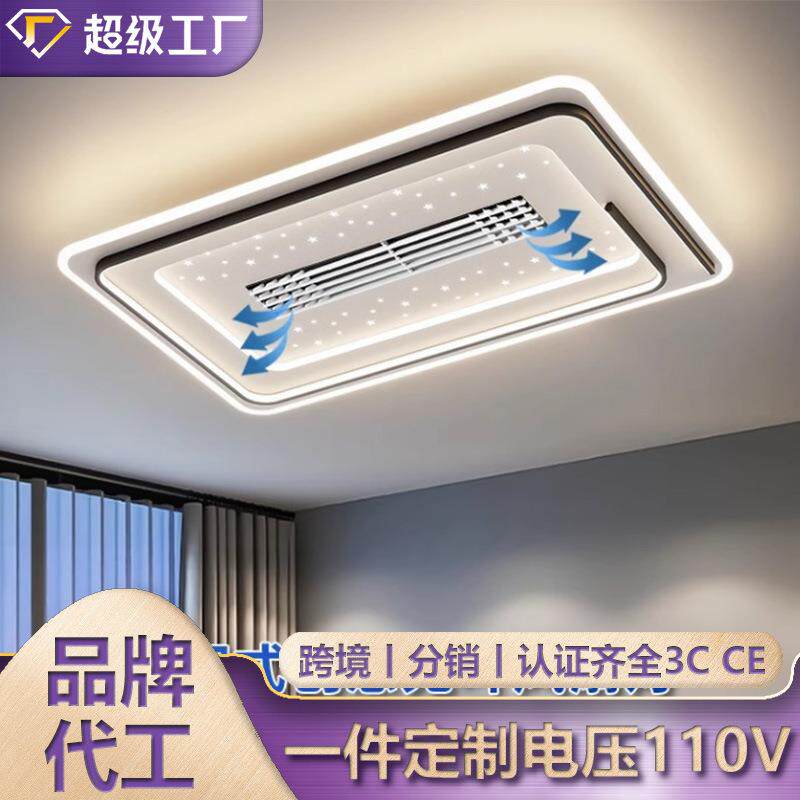 2025年客厅极简无叶吸顶风扇灯智能卧室负离子净化吊扇灯全光谱