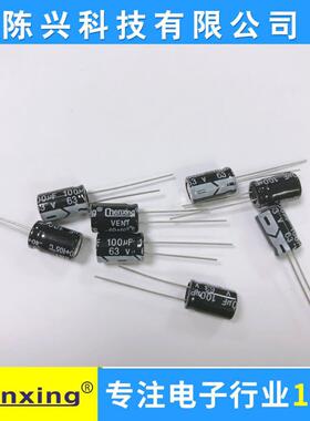 直销电解电容100UF63V普通8*12MM63V100UF高频