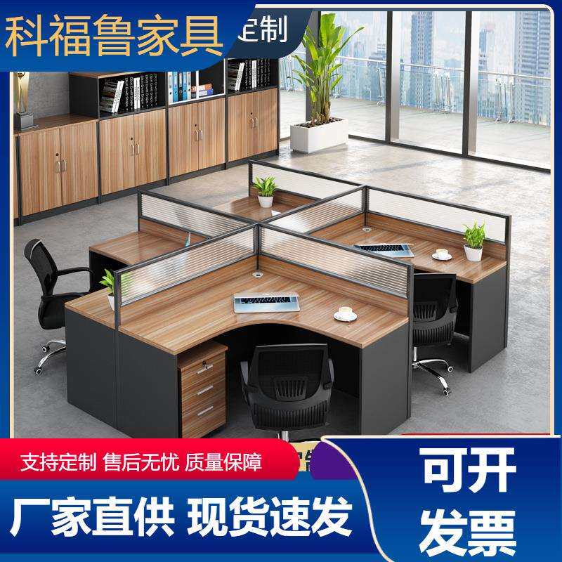 办公桌椅组合职员屏风工位办公室2/4/6人位简约现代桌子卡位卡座