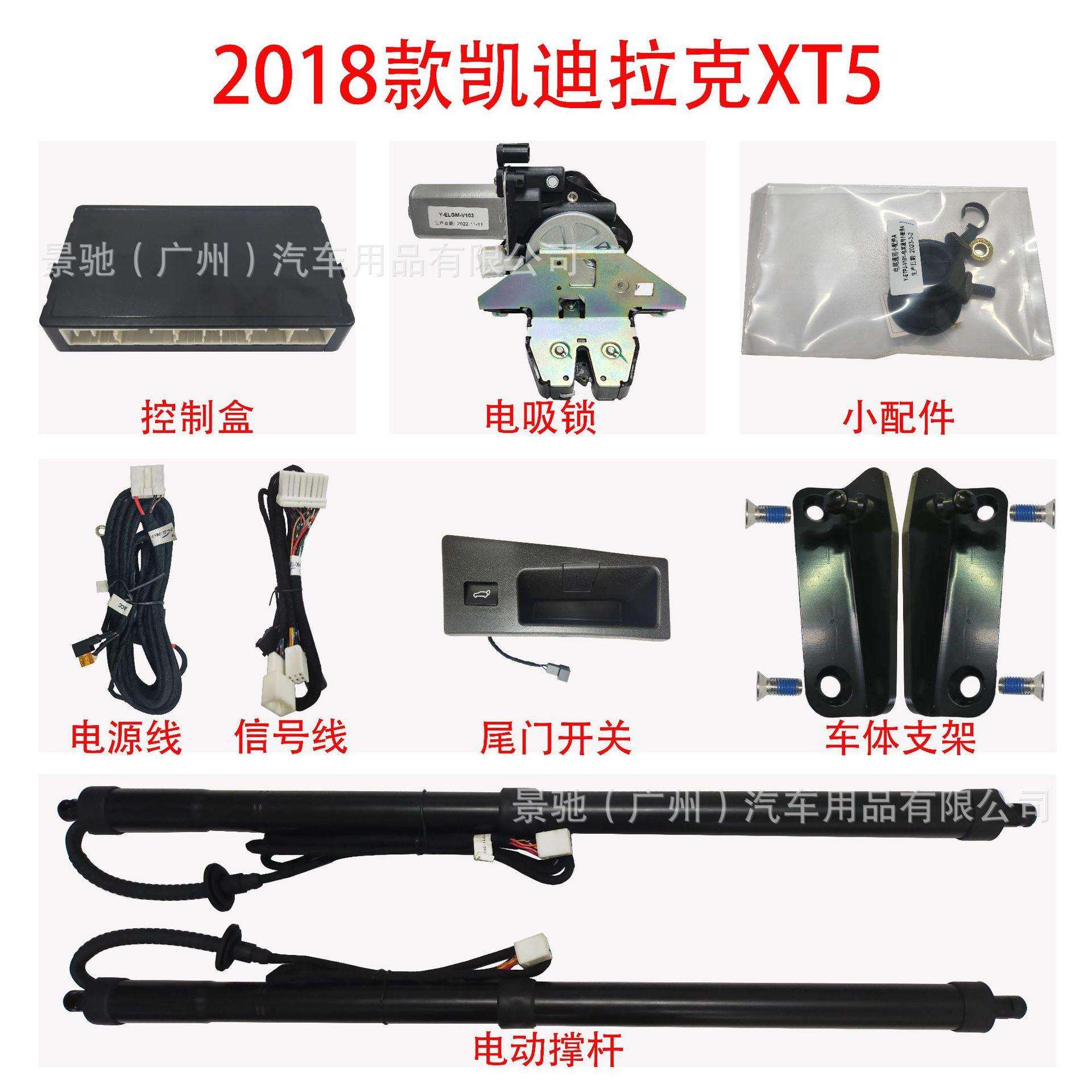 电动尾门适用于18款凯迪拉克XT4/XT5改装自动后备箱智能一键升降