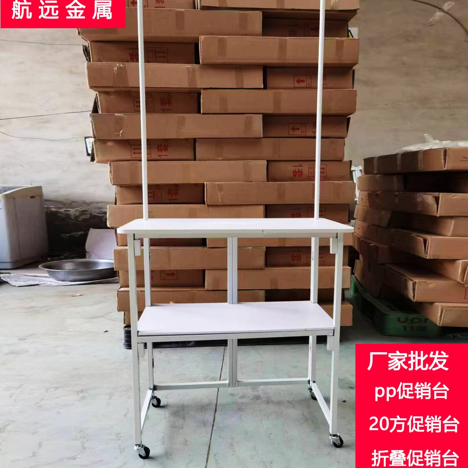 厂家批发促销台超市试吃台可折叠方便携带pp促销台20方铁促销车