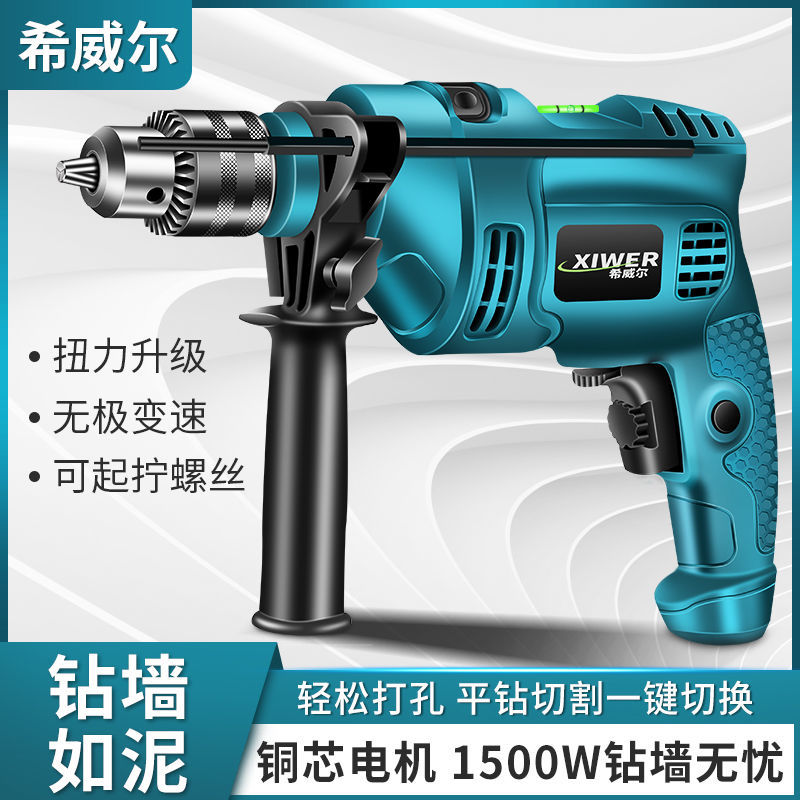 可钻墙电钻手电钻电动工具套装冲击钻电钻机电转家用电钻工具