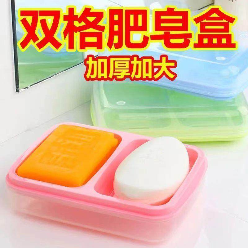 肥皂盒创意皂盒香皂盒双格大号家用双体带盖防水双层沥水学生宿舍