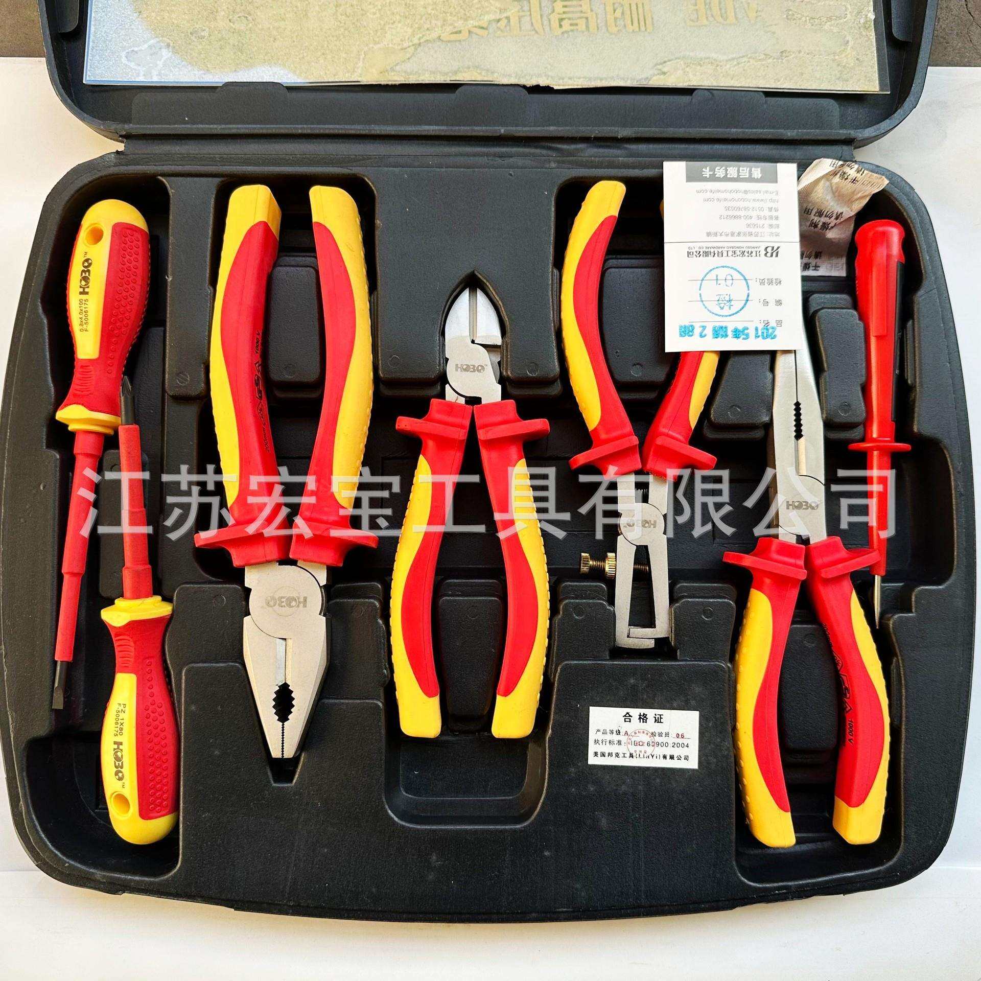 宏宝VDE耐高压绝缘组合工具