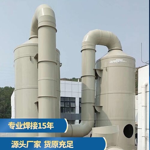 PP喷淋塔 脱硫塔 空气净化环保设备工业废气处理设备卧式喷淋塔