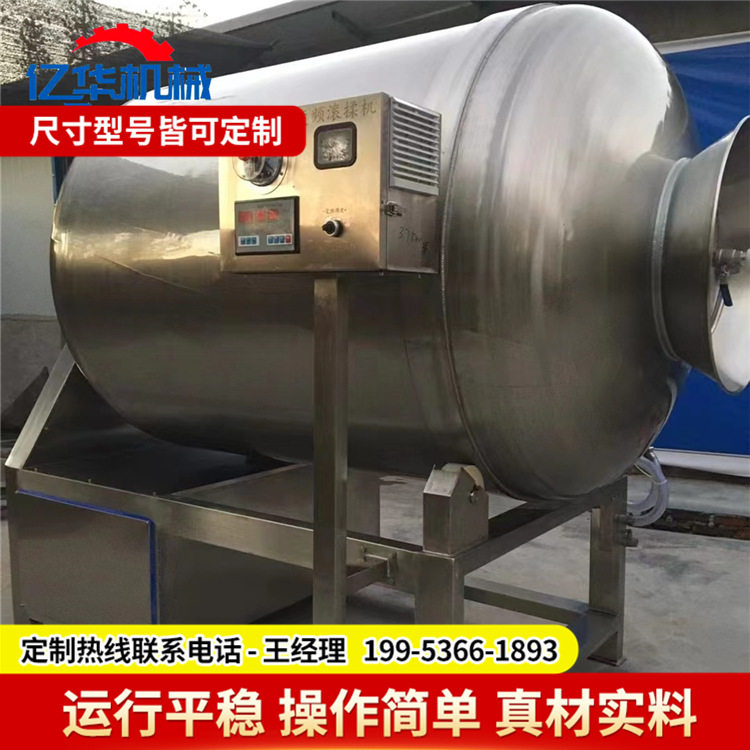 商用小型真空滚揉机 不锈钢肉制品腌制机 电脑控制器式腌肉机厂家