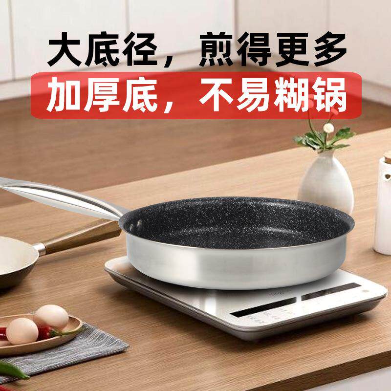 304不锈钢麦饭石涂层平底锅炒菜煎锅煎牛排复合底不粘锅电磁炉用