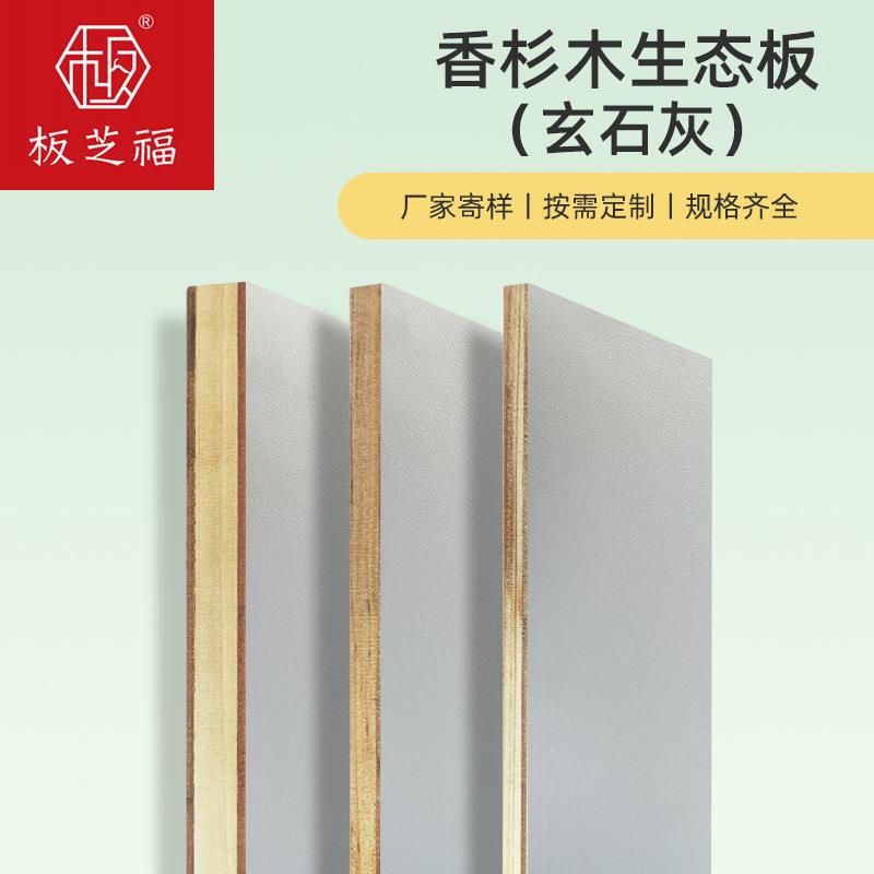 B1级防火板免漆木饰面板家具贴面板美耐板阻燃板木纹防火板耐火板