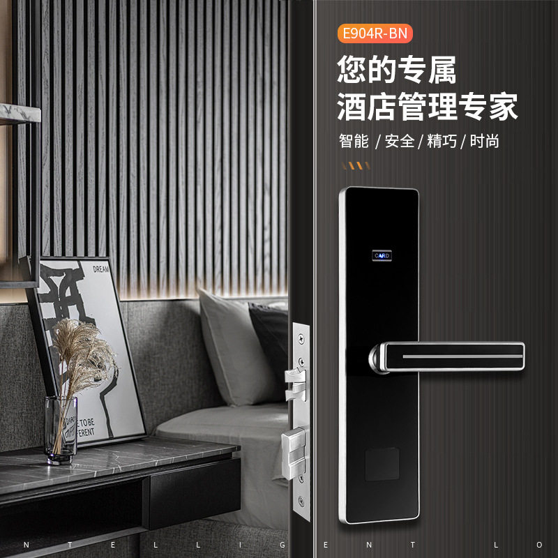 酒店门锁公寓磁刷卡锁感应卡电子锁民宿出租房插卡锁智能门锁宾馆