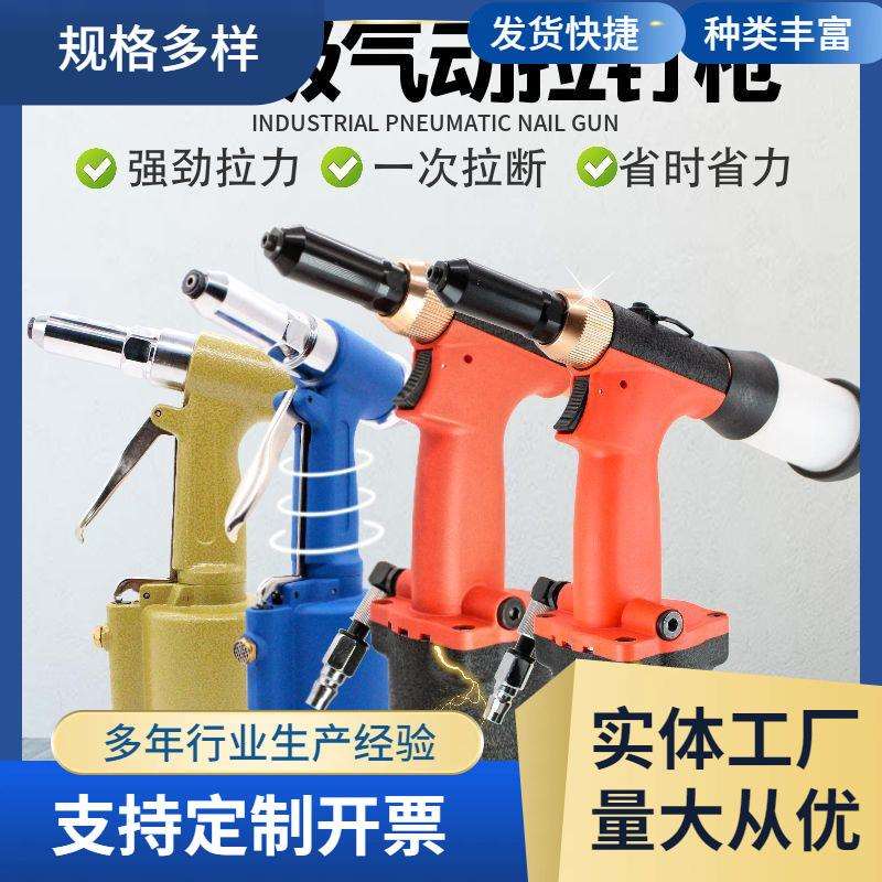 气动拉钉枪液压工业级拉钉钳不锈钢抽芯铆钉机拉铆枪三爪铆接工具