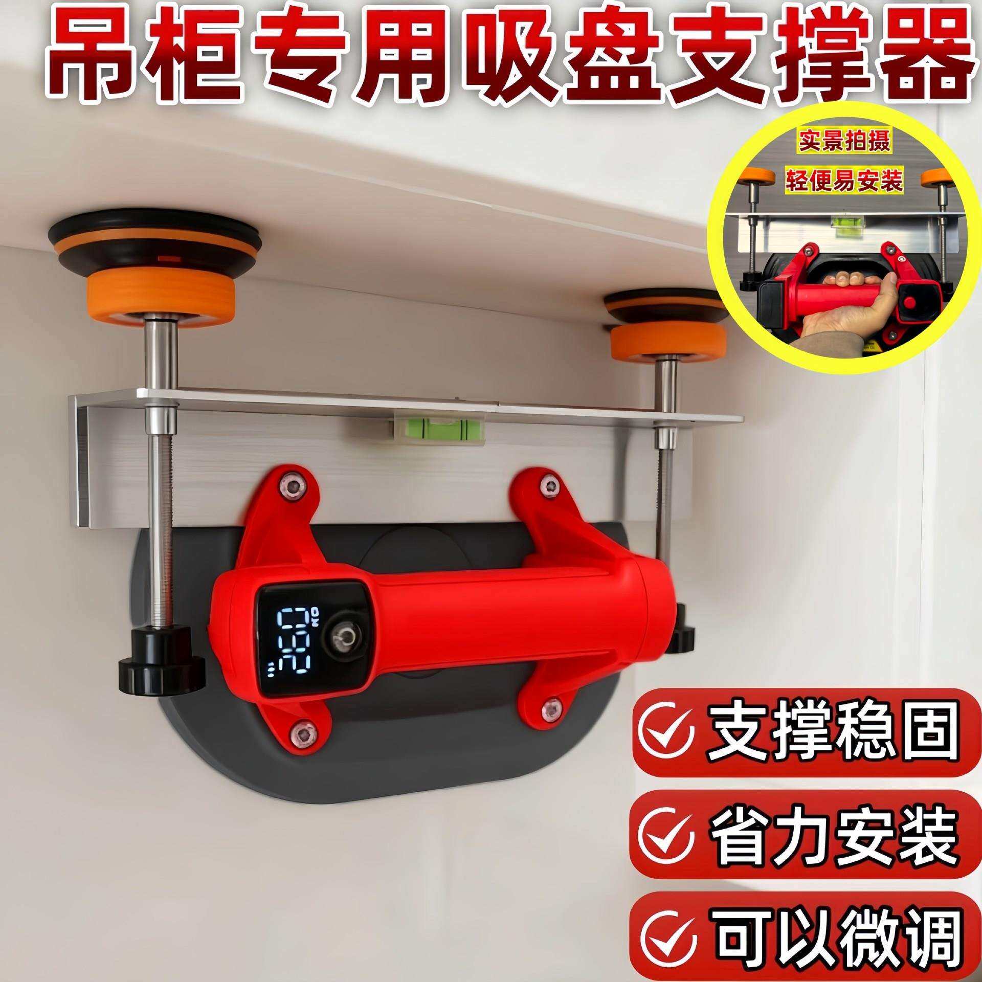 电动吸盘改装支撑器吊柜安装支撑可升降微调节浴室柜橱柜安装支架