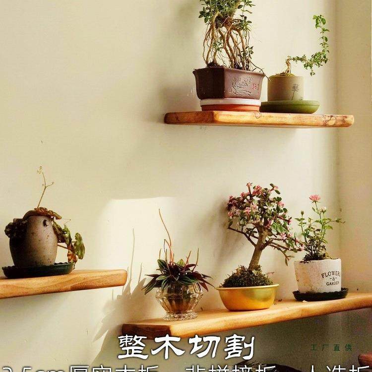 宽板层板窄板墙上置物架隔板壁挂宽原木一字板实木搁板墙壁挂架