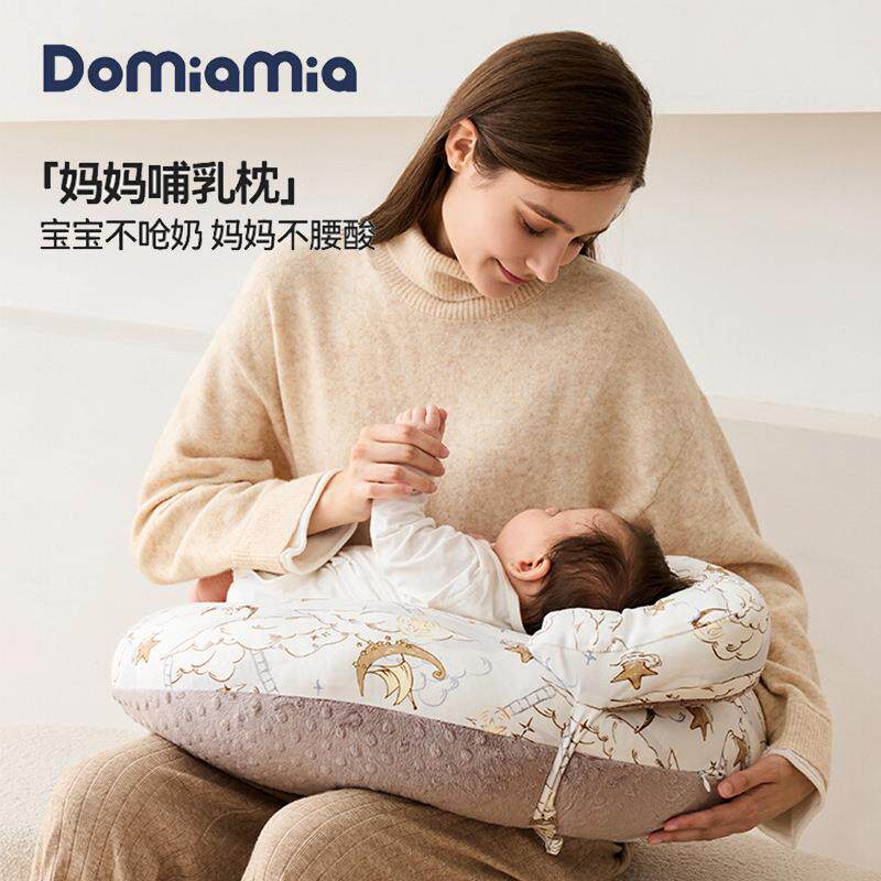 Domiamia哺乳枕头喂奶神器坐月子横抱婴儿喂奶椅垫新生儿躺喂枕