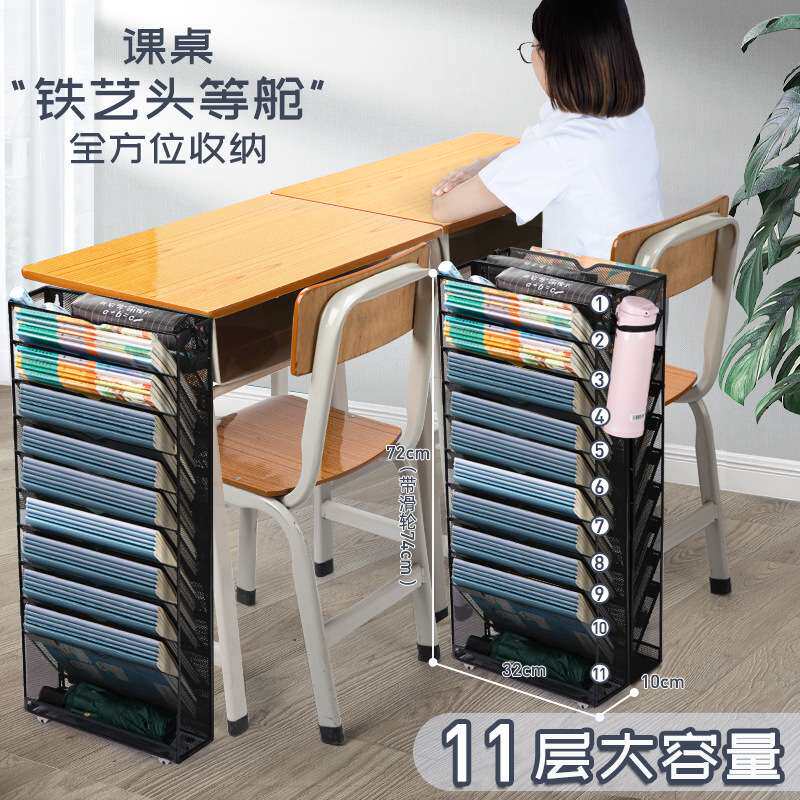 课桌边置物架挂书袋学生教室用放书架小学生落地整理神器可移动架